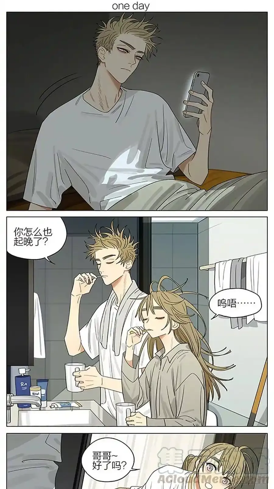 19天漫画,早晨 21图