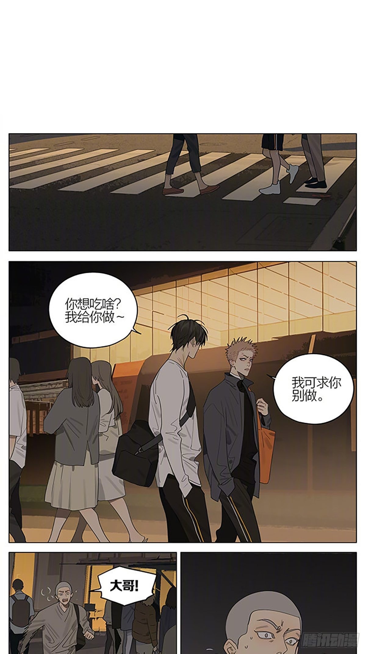 19天漫画,美工刀1图