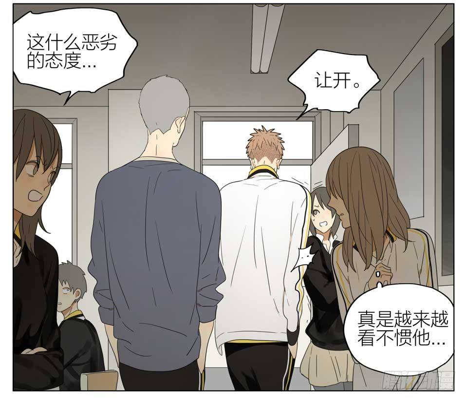 19天漫画,想退学1图