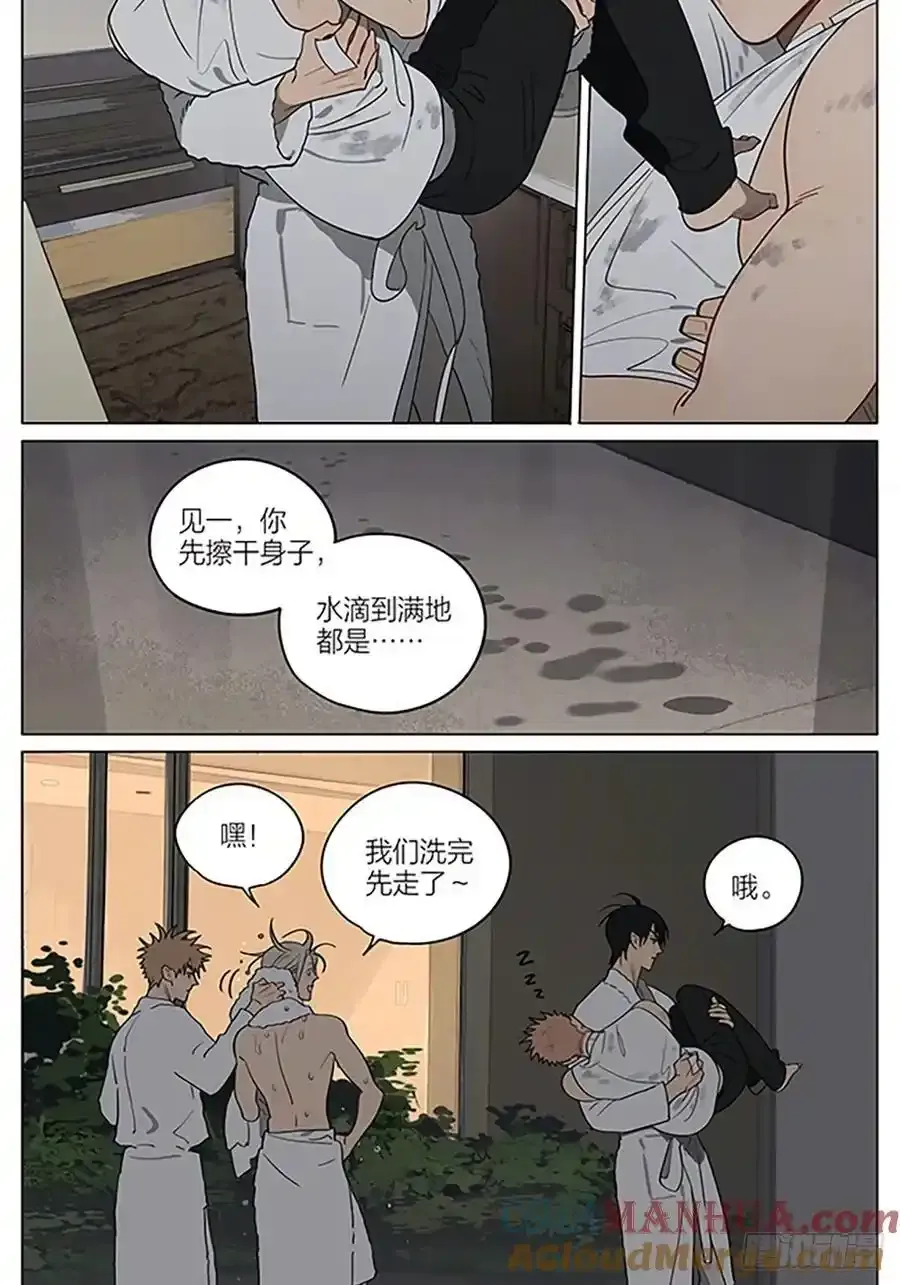 19天漫画,驱寒2图