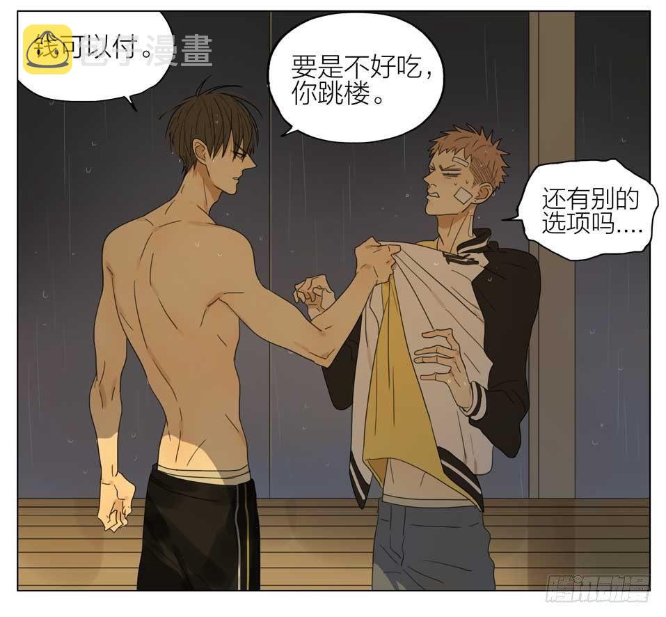 19天漫画,快去做饭1图