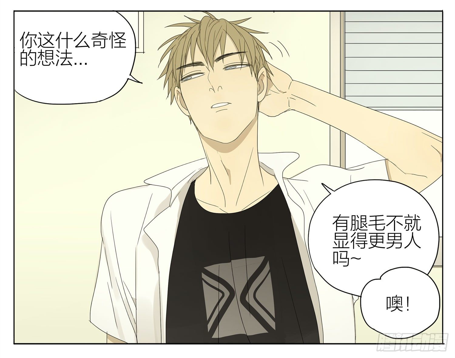 19天漫画,脚毛2图