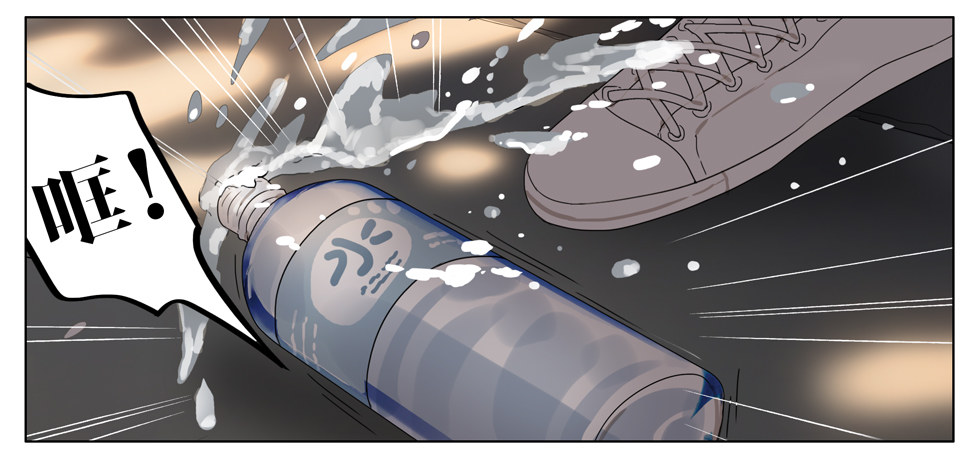 19天漫画,赶紧消失1图