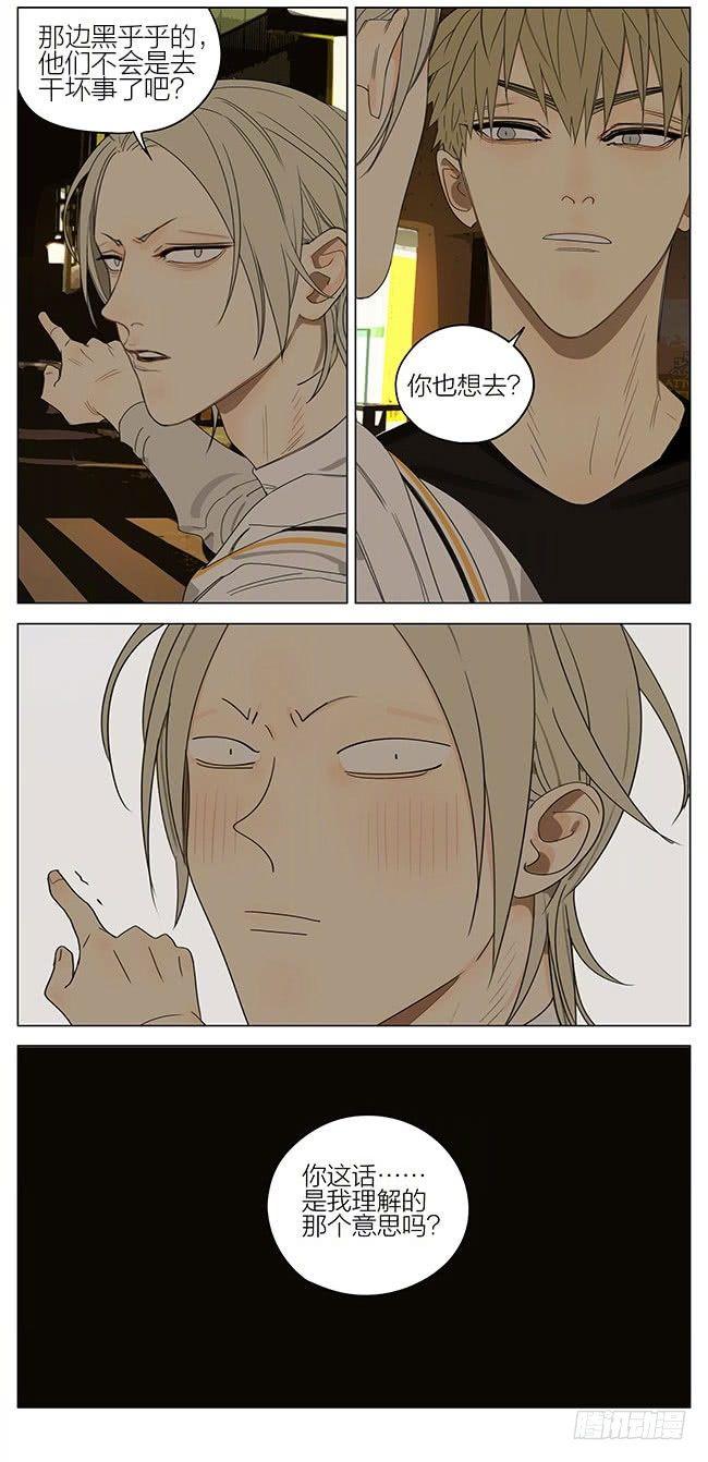 19天漫画,说好了1图