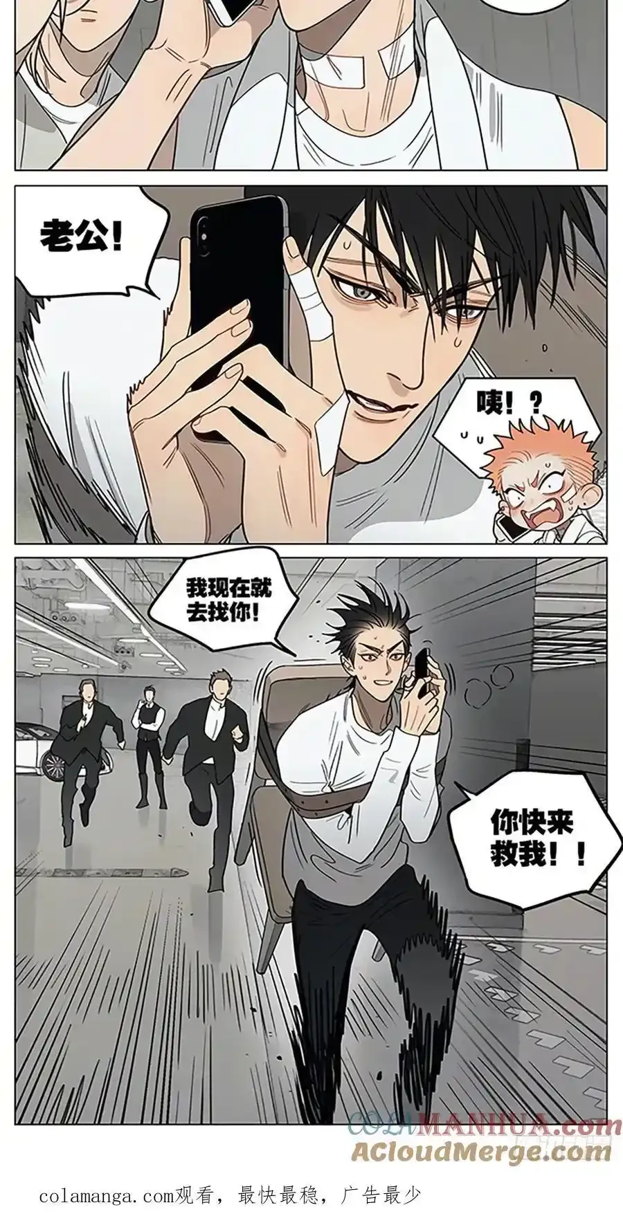 19天漫画,逃跑1图