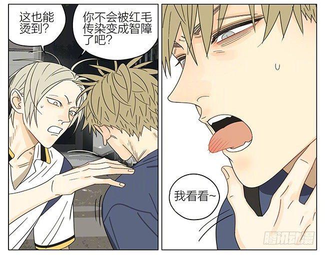 19天漫画,烫舌头2图