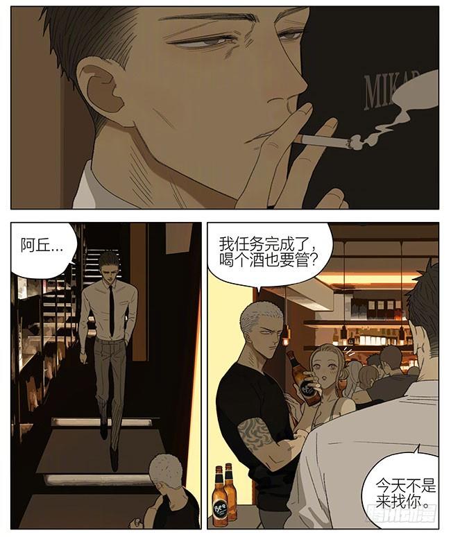19天漫画,兄弟2图