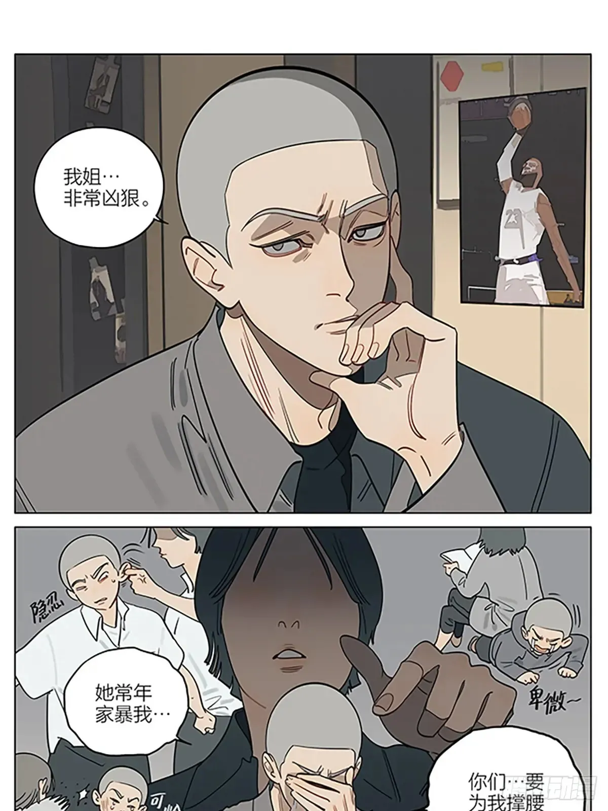 19天漫画,威慑1图