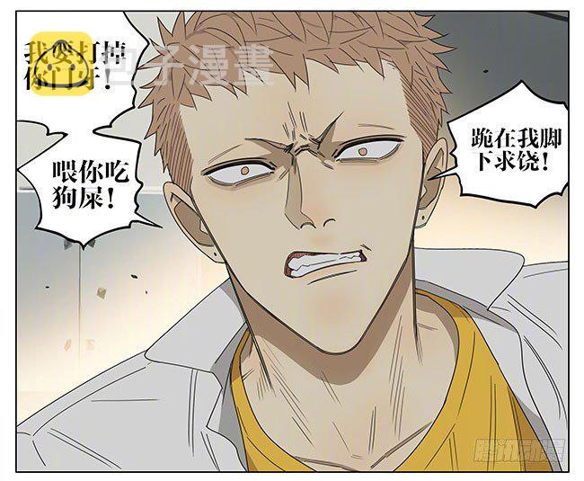 19天漫画,做梦1图