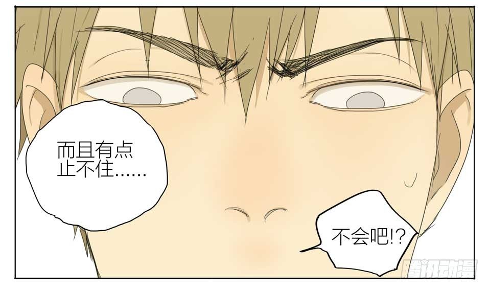19天漫画,痛~1图