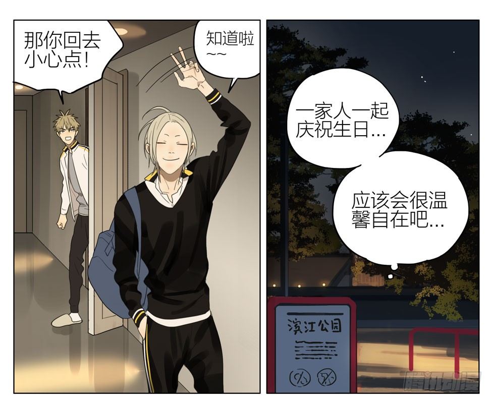 19天漫画,你是谁2图