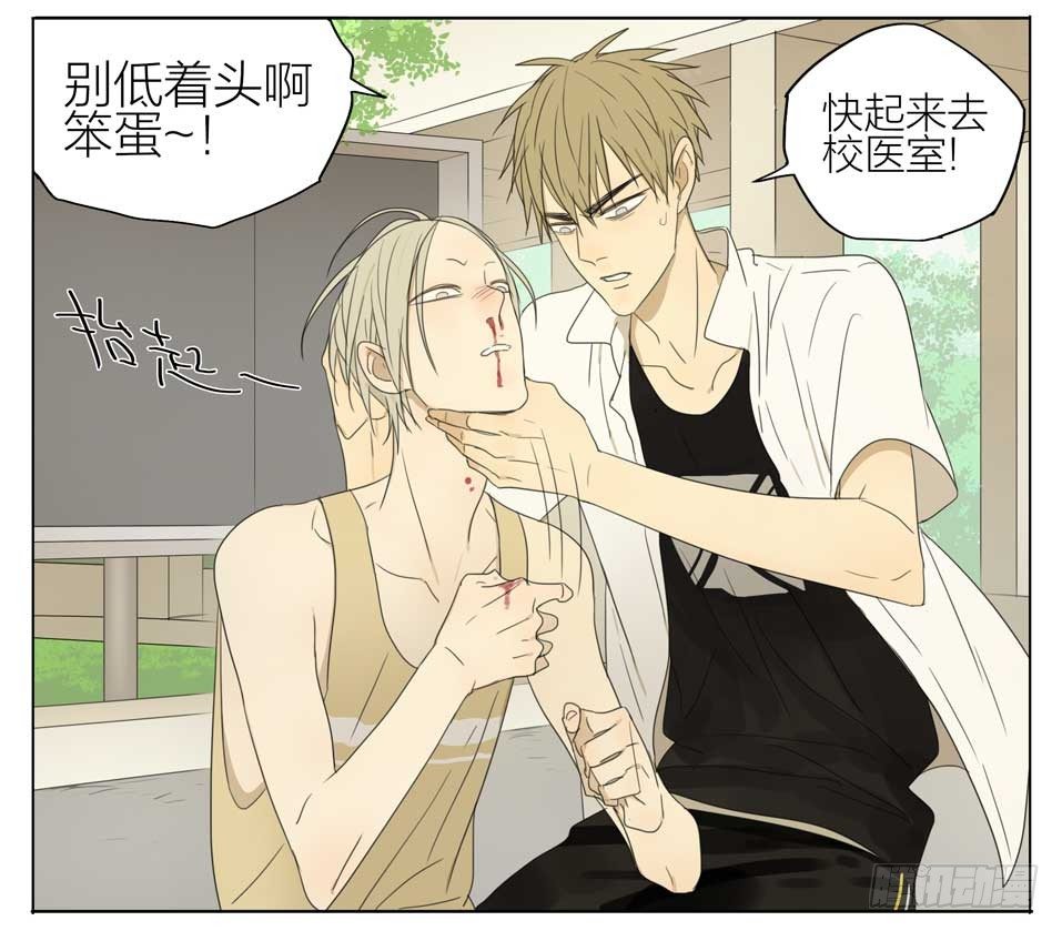 19天漫画,痛~2图