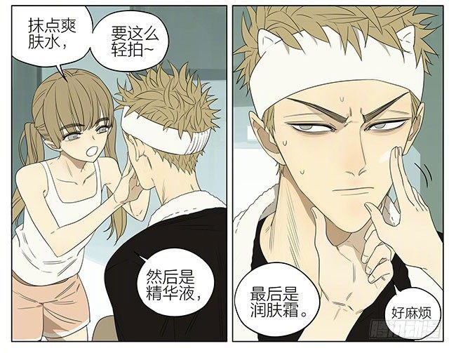 19天漫画,展正希之护肤1图