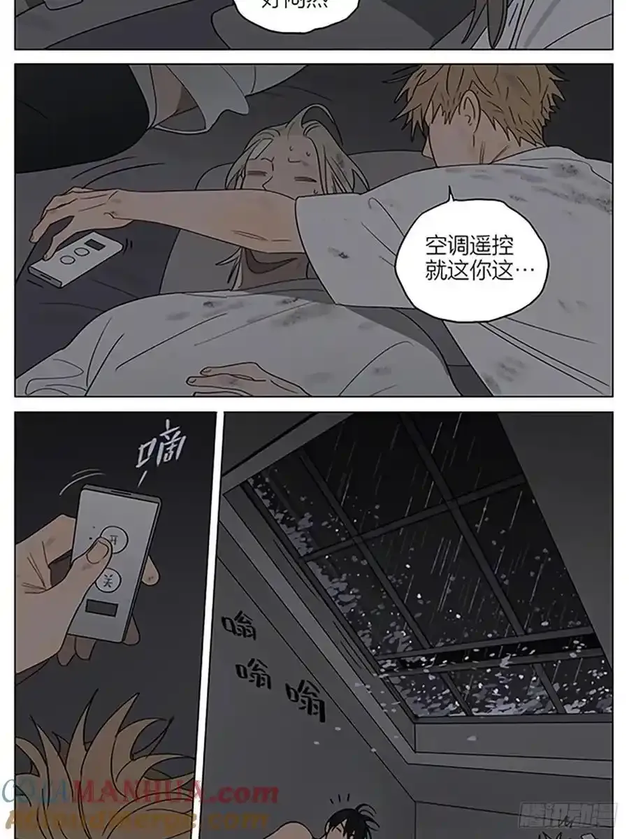 19天漫画,惩罚1图