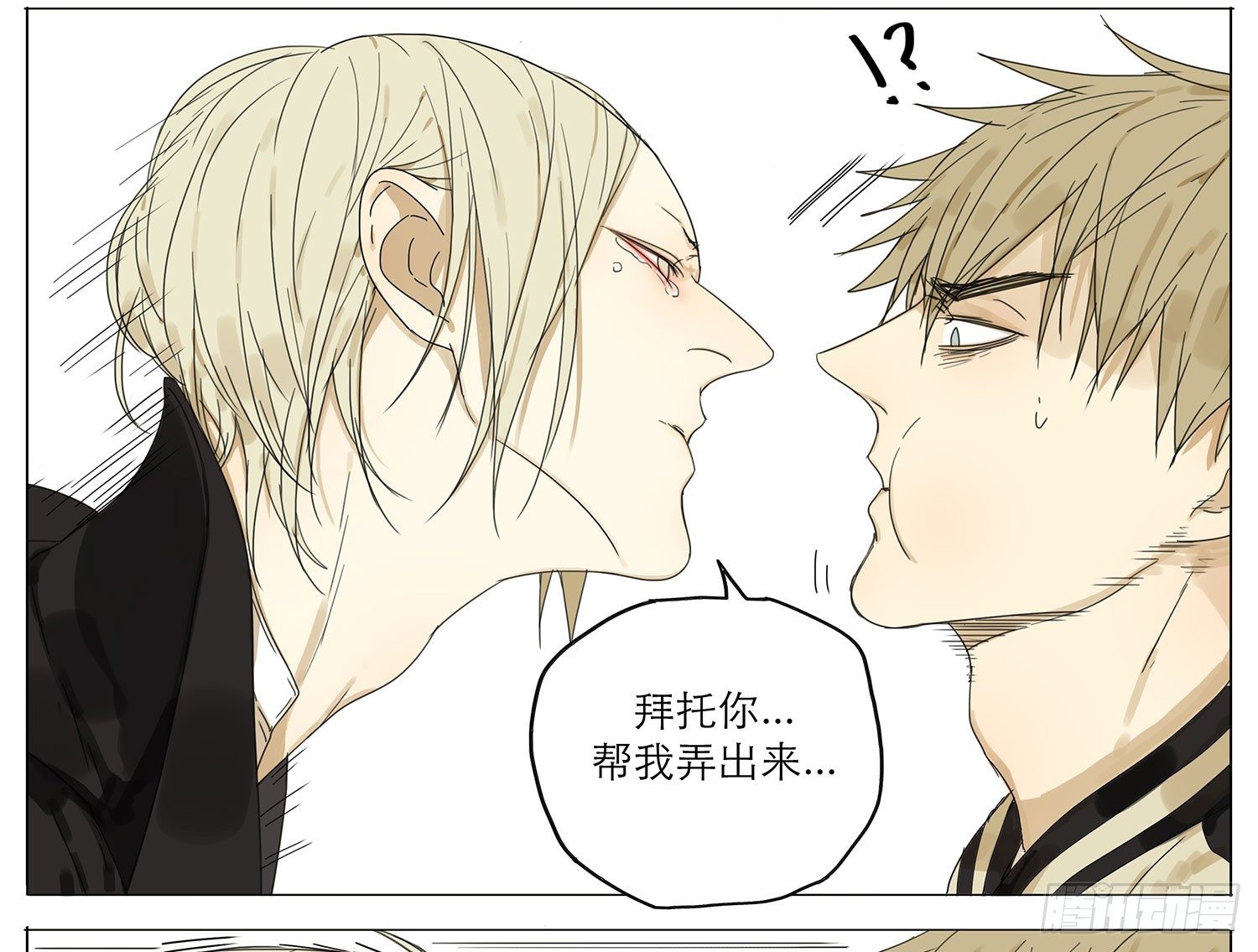 19天漫画,眼睫毛1图