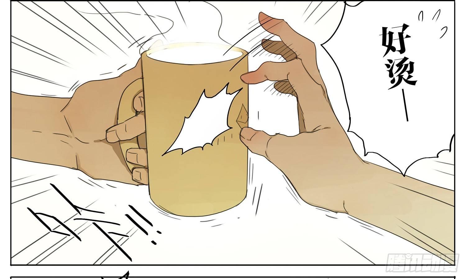 19天漫画,嗷嗷嗷2图