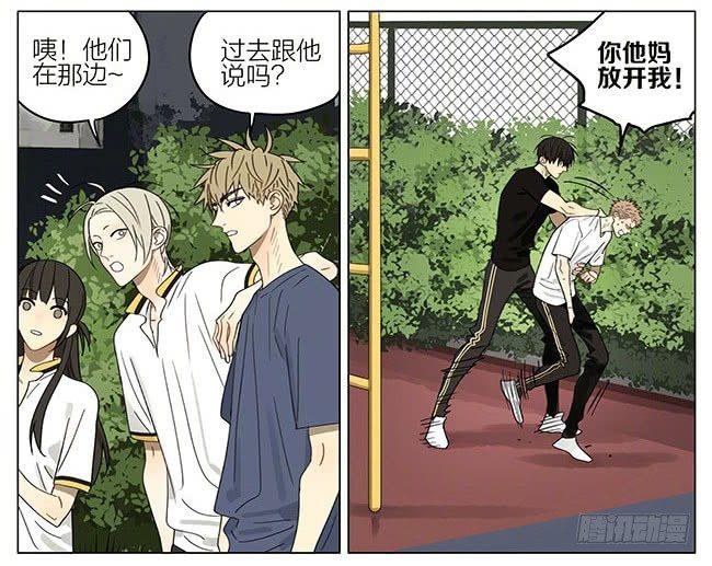 19天漫画,让我碰一下2图