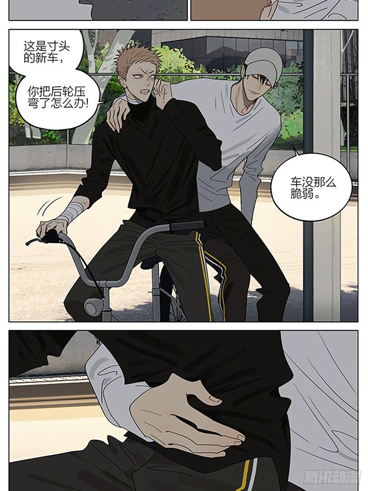 19天漫画,中午休息1图