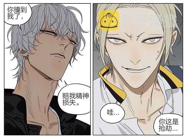 19天漫画,我遇到个神经病1图