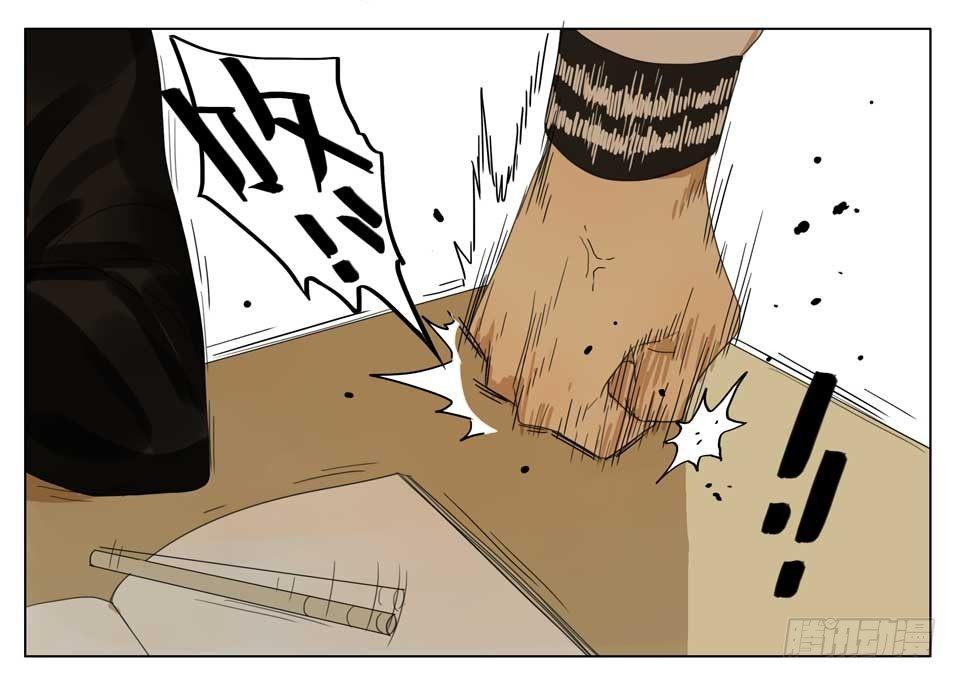 19天漫画,他才不是那种人1图