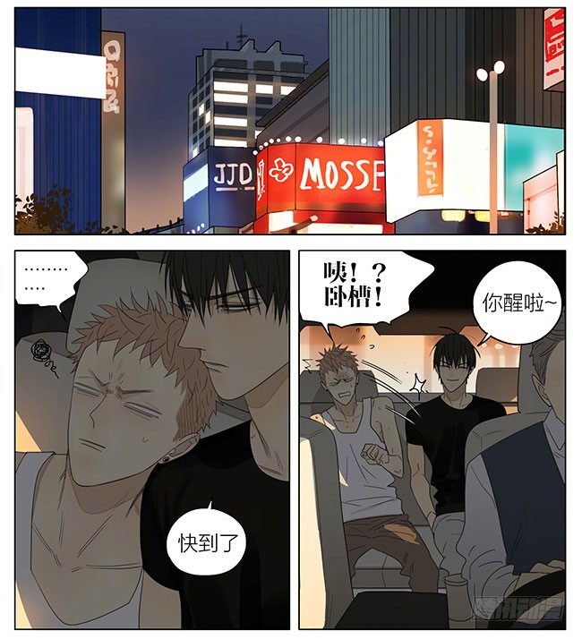 19天漫画,出租车1图