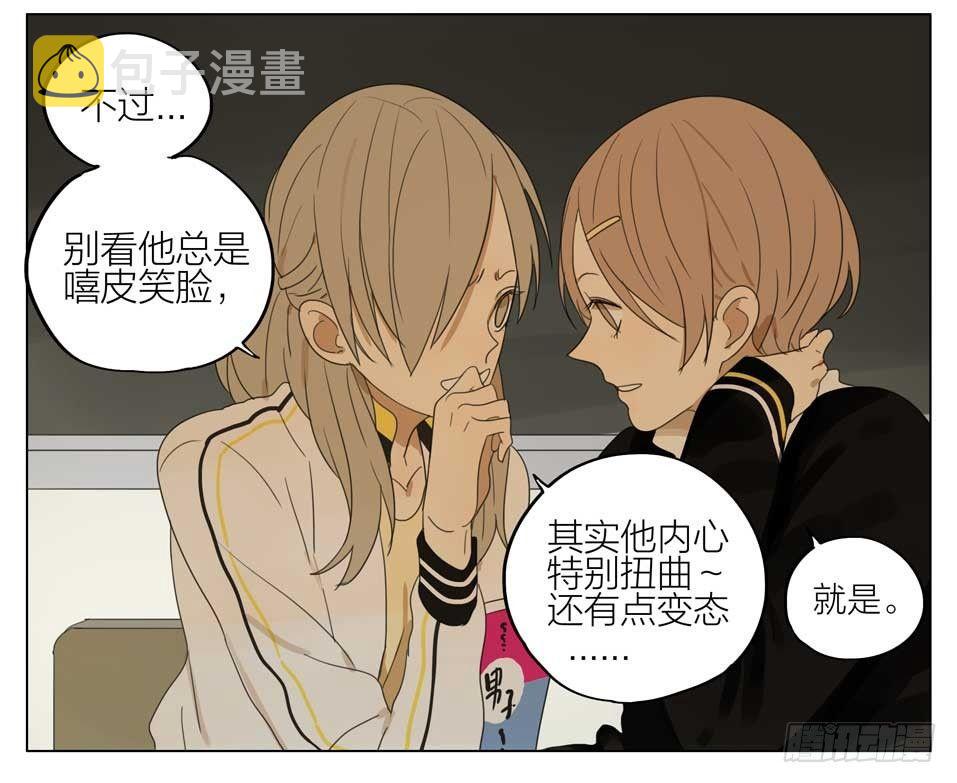 19天漫画,他才不是那种人2图