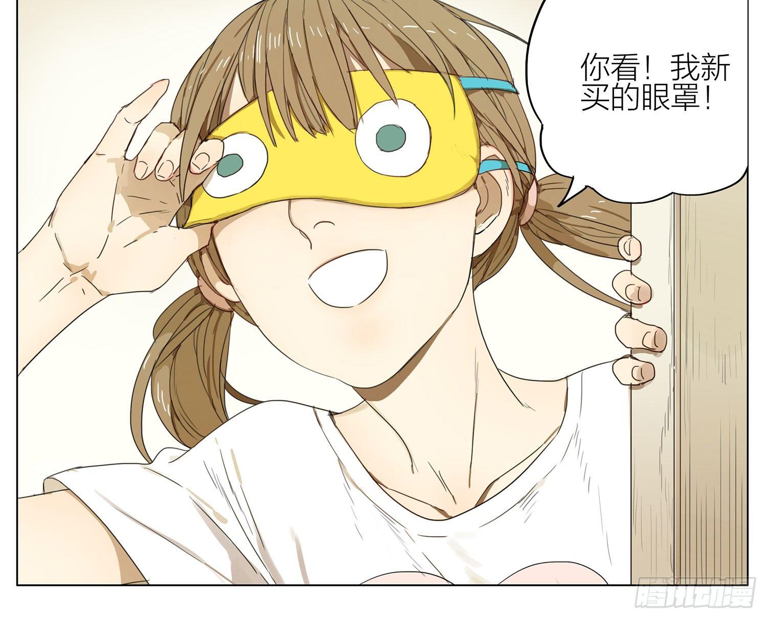 19天漫画,嗷嗷嗷2图
