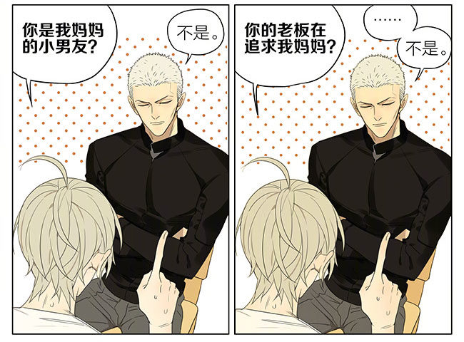19天漫画,夜宵2图
