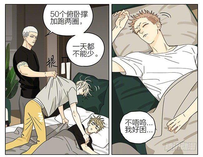 19天漫画,早晨2图