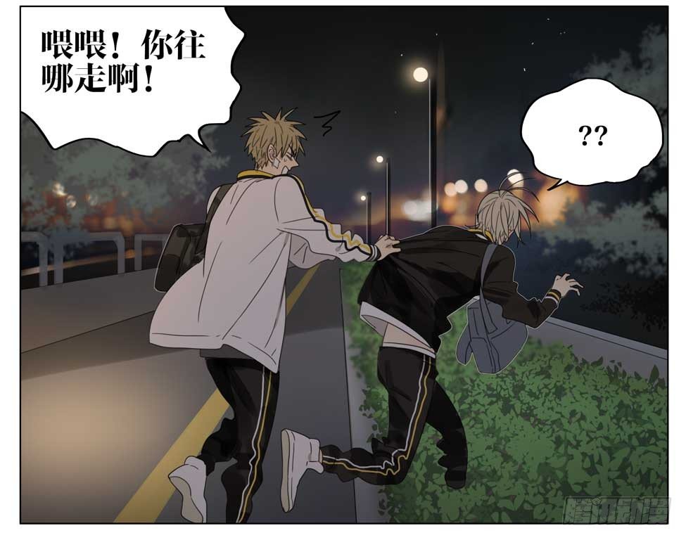19天漫画,喝错水1图