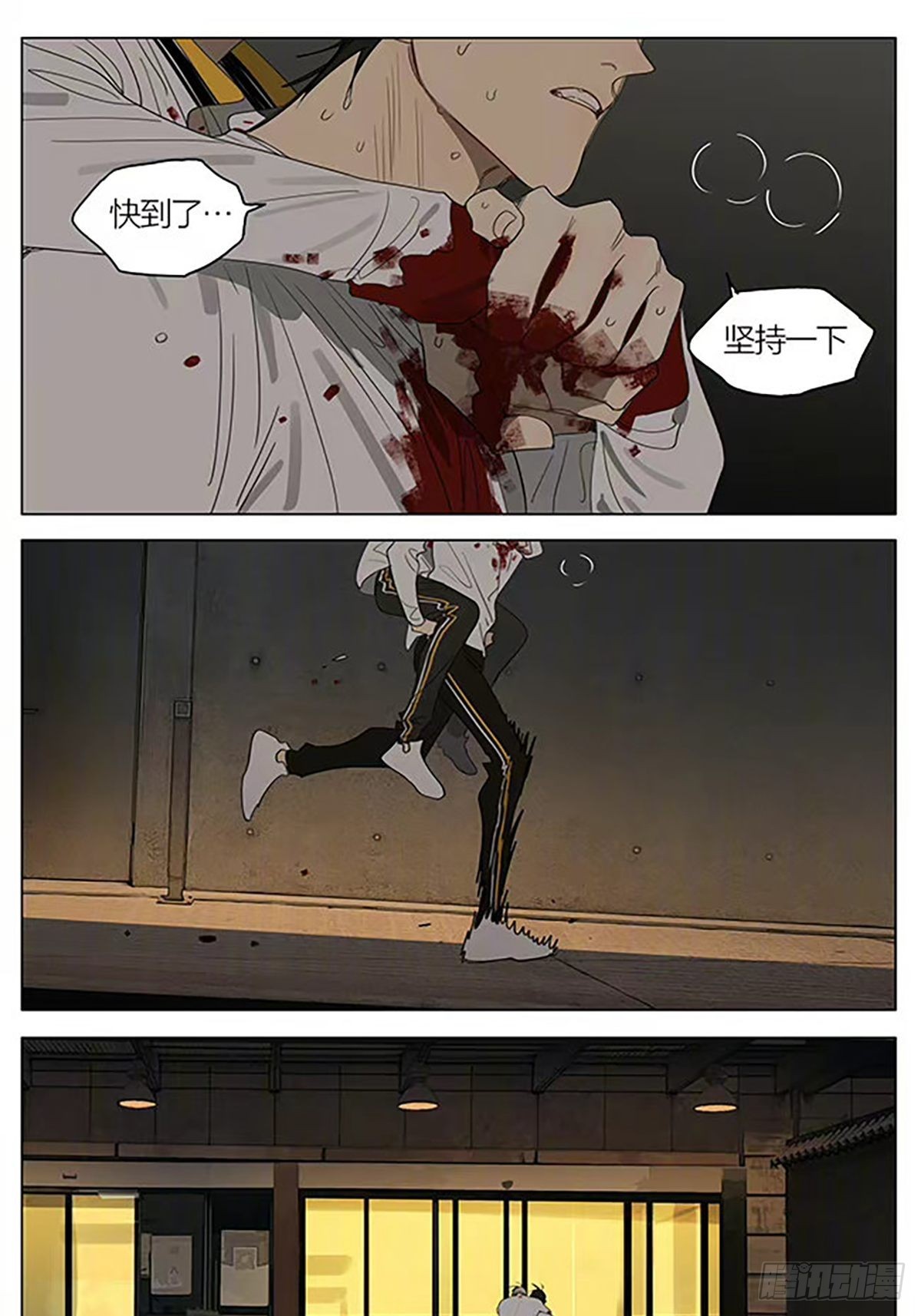 19天漫画,身边的人 ​​​2图