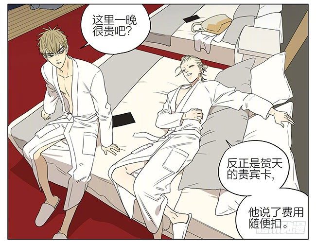 19天漫画,泡温泉1图