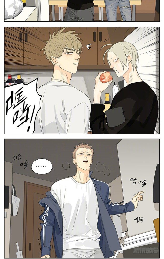 19天漫画,可疑2图