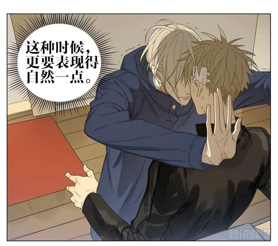 19天漫画,该怎么办？1图