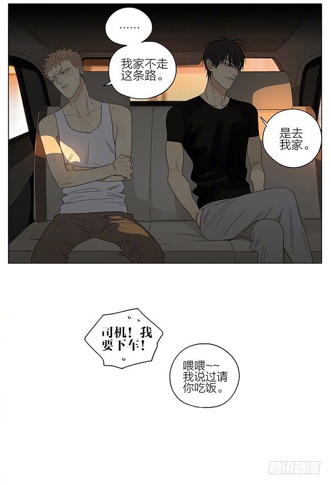 19天漫画,出租车2图