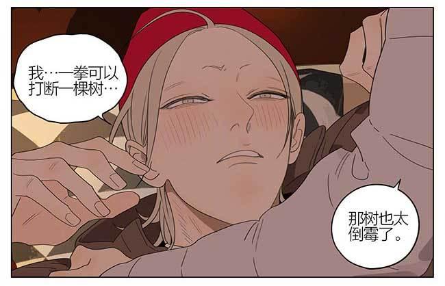 19天漫画,圣诞节特别篇2图