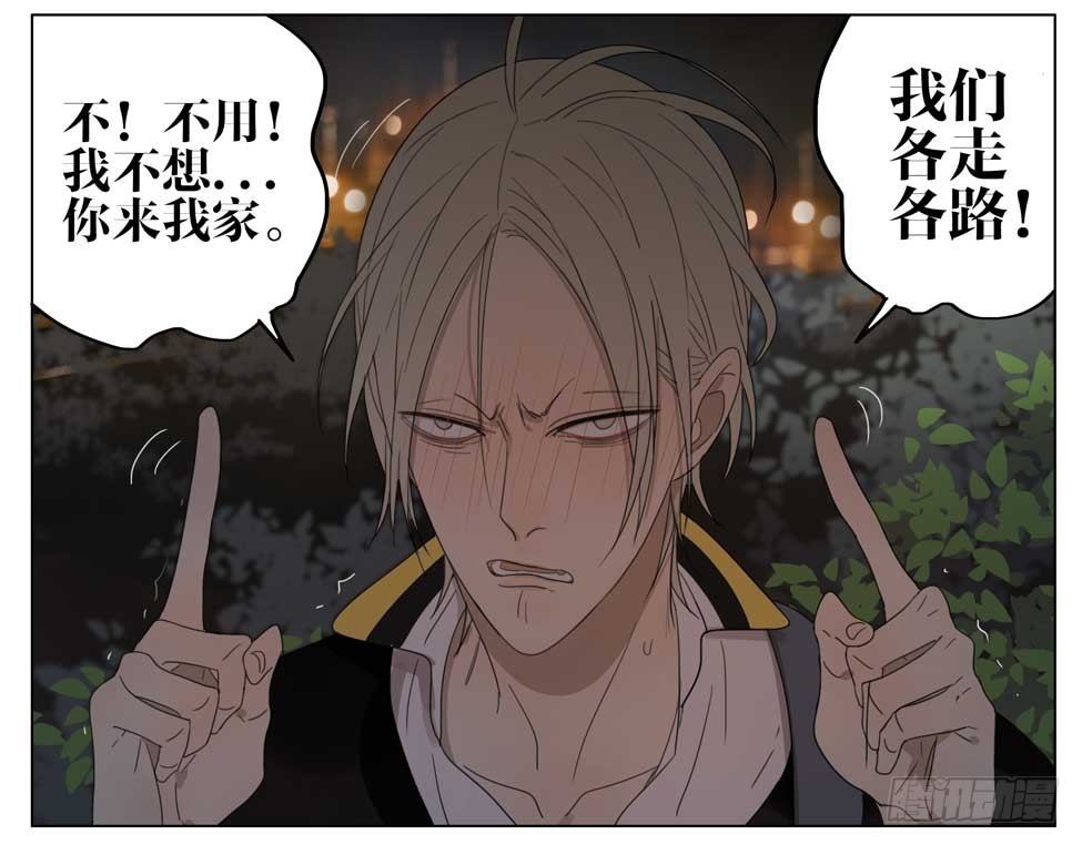 19天漫画,喝错水2图