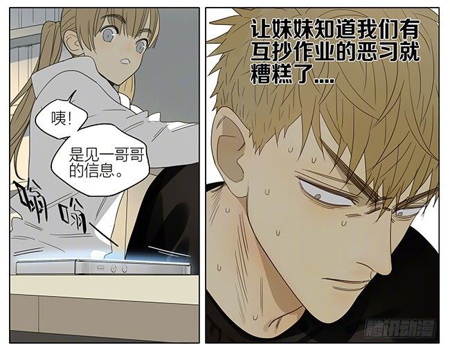 19天漫画,做功课1图