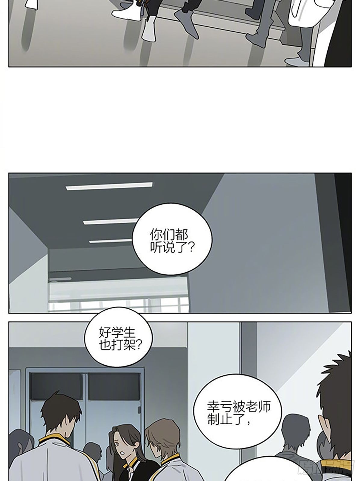 19天漫画,好学生2图