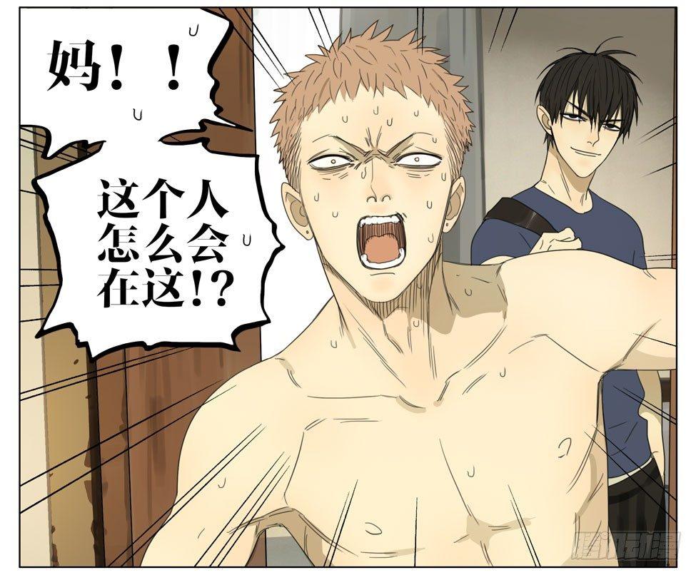 19天漫画,谁让你来的2图