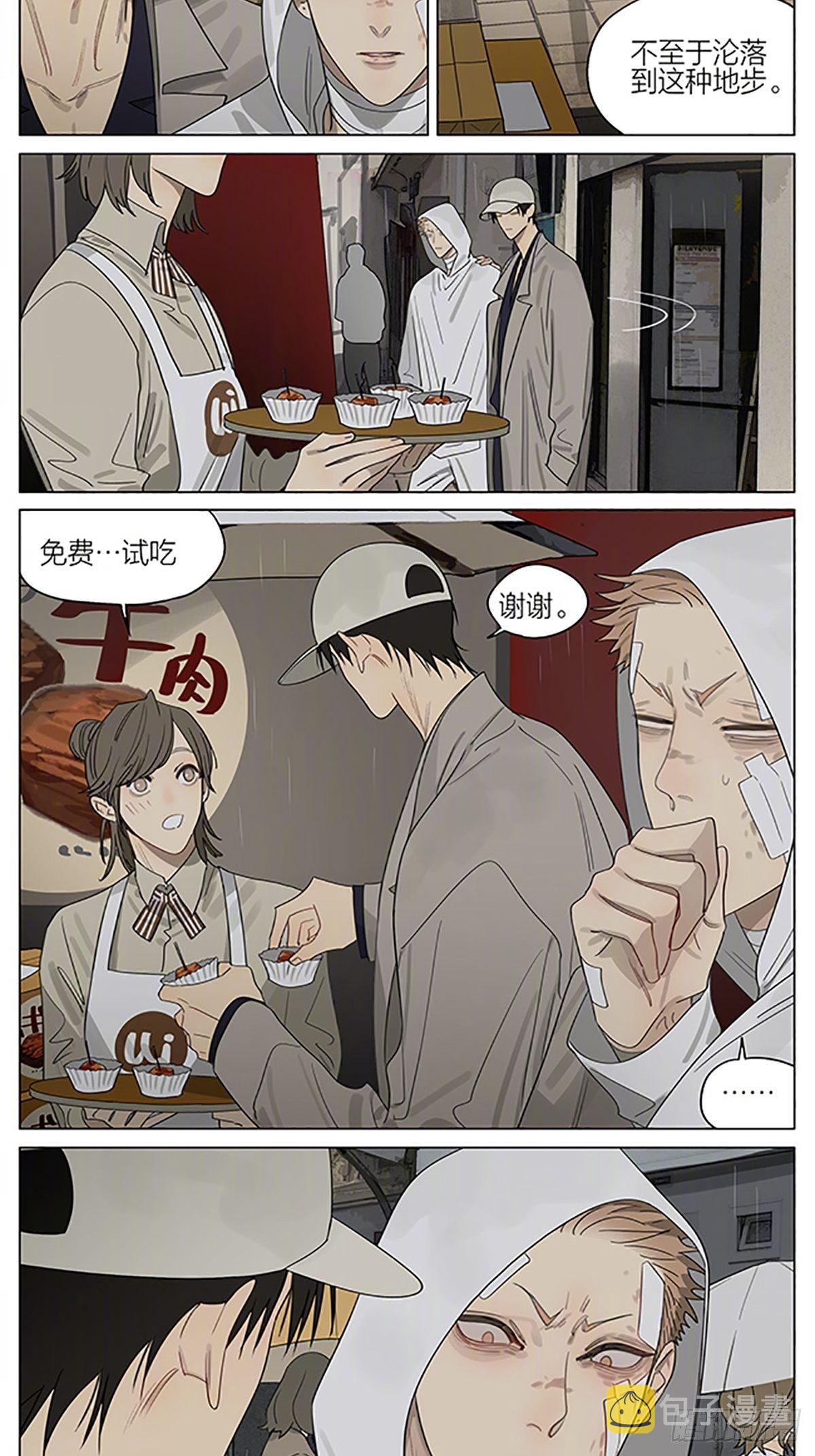 19天漫画,试吃2图