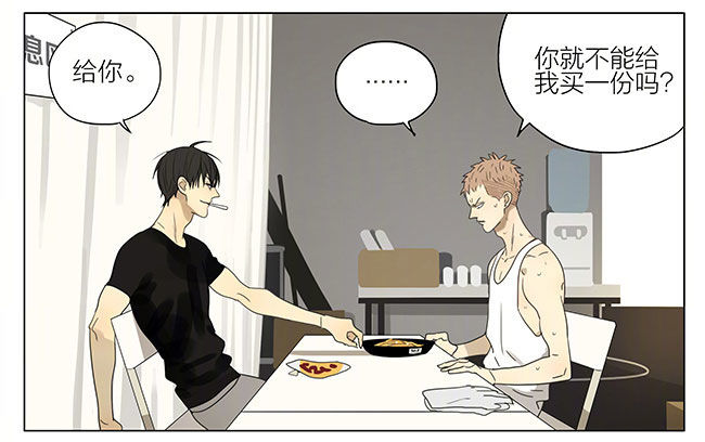 19天漫画,我给你买2图