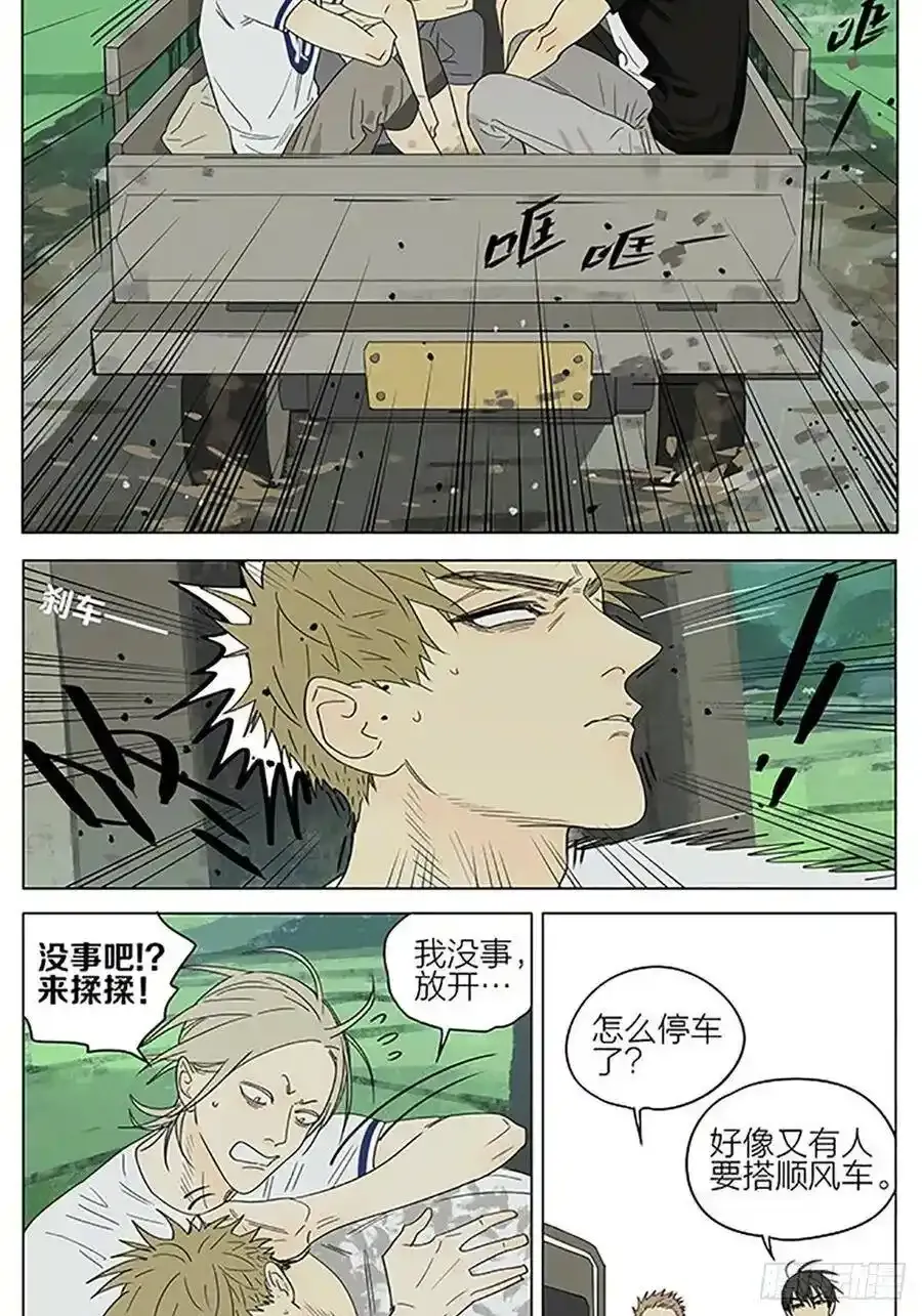 19天漫画,回程 22图