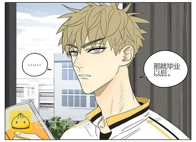 19天漫画,约定2图