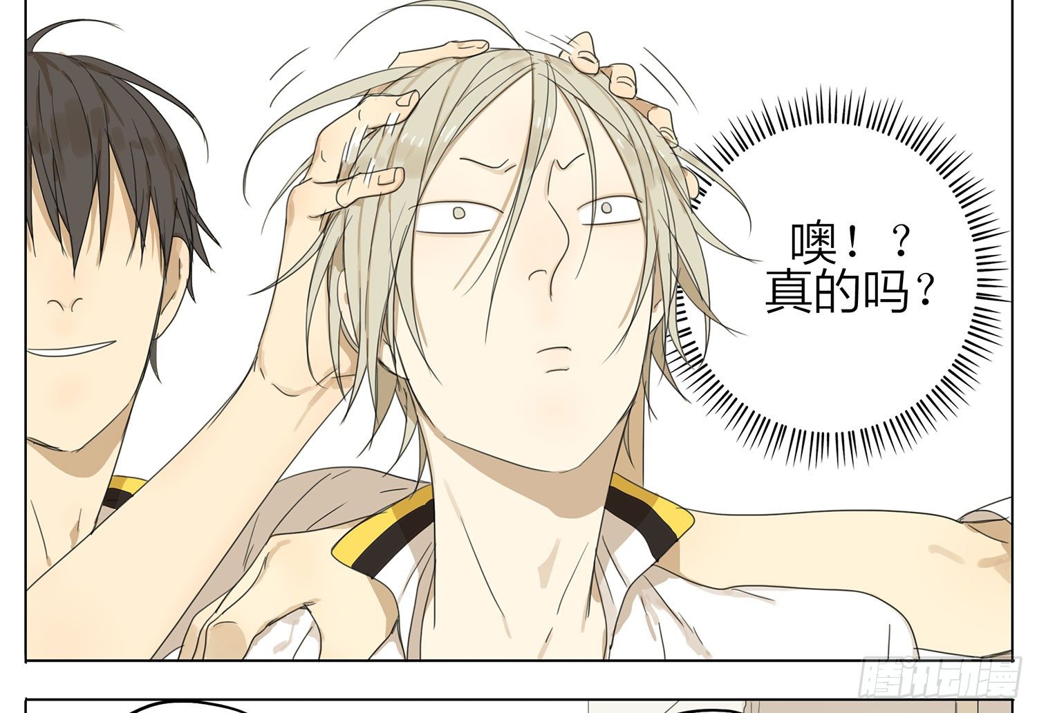 19天漫画,希望你开心1图