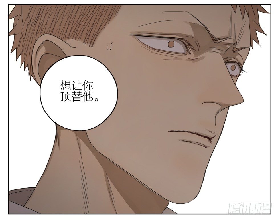 19天漫画,冒名顶替1图