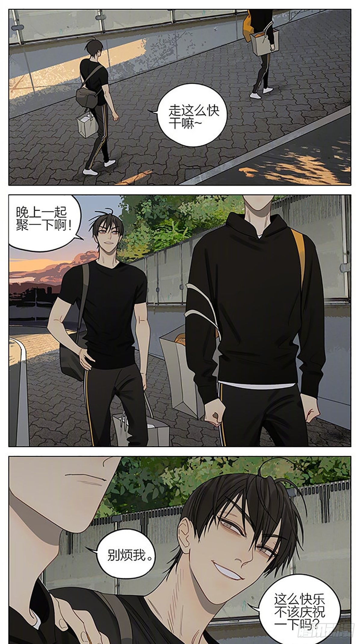19天漫画,你们的快乐1图