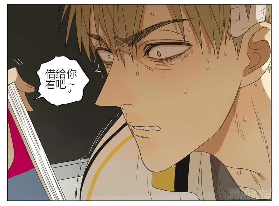 19天漫画,他才不是那种人2图