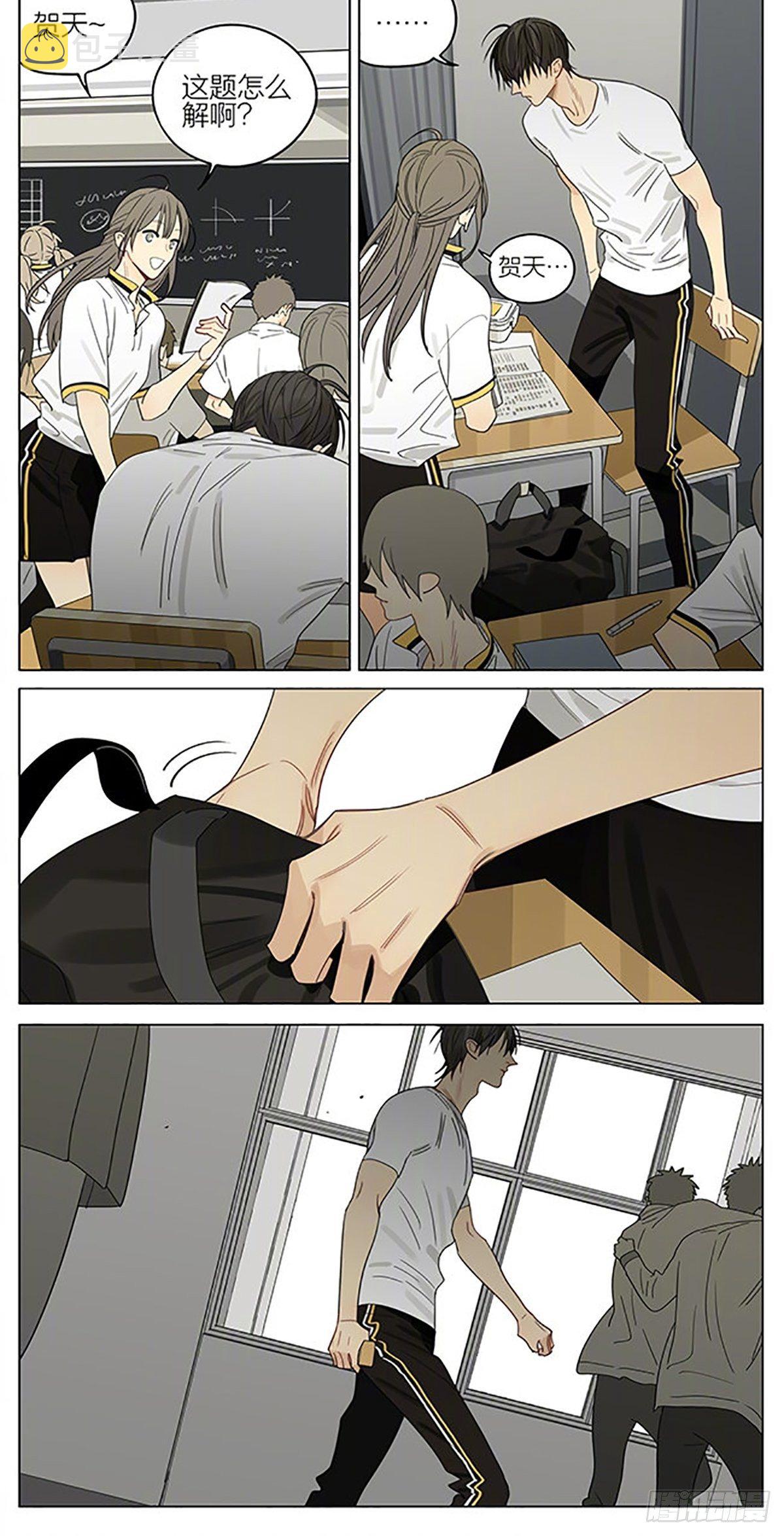 19天漫画,消息2图