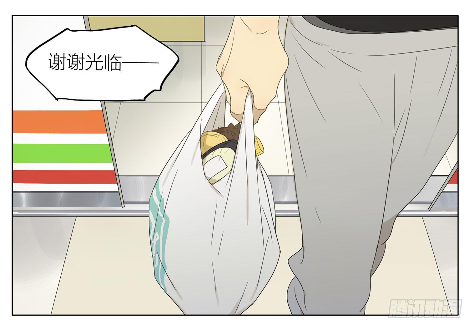19天漫画,贺天的早晨2图